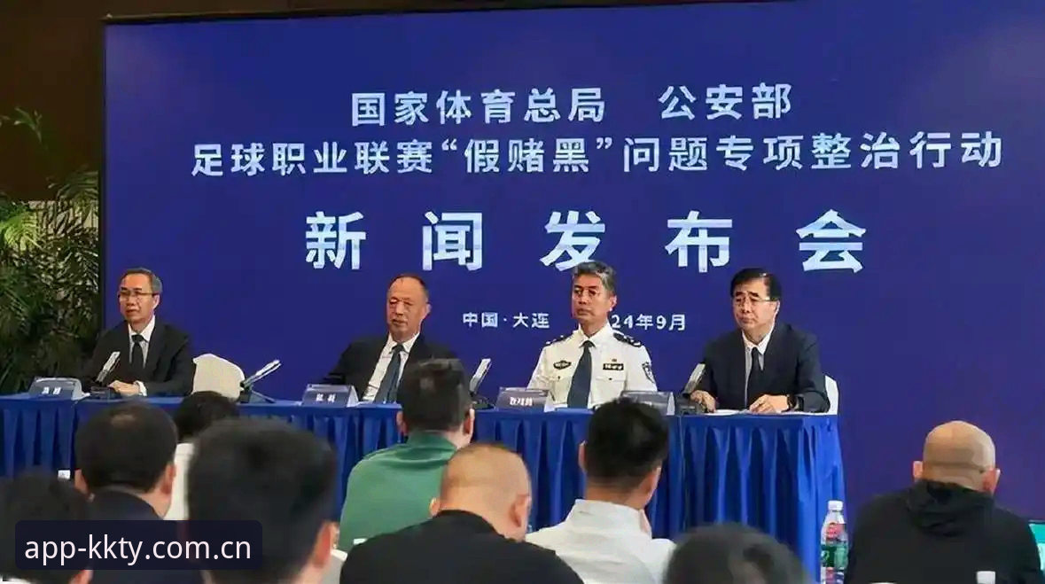 最新kk体育官方网址 中国足协第三批禁足名单全面评测:行业震荡背后的深层逻辑